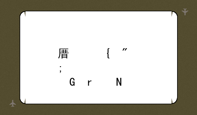 原神爆炎树在哪