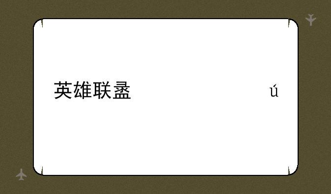 英雄联盟布兰德