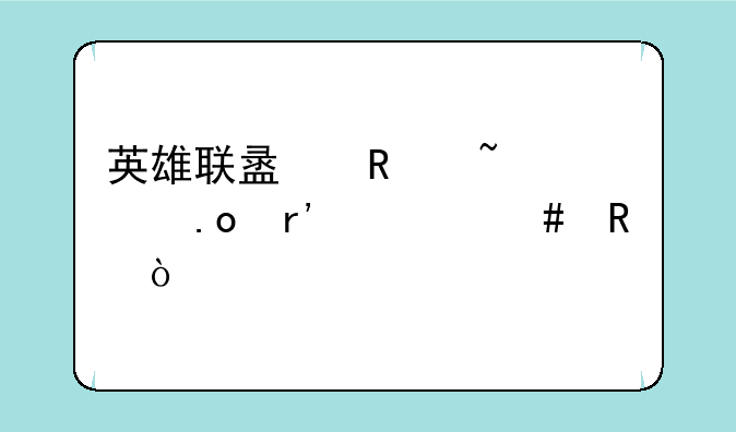 英雄联盟锤石大招有什么用？