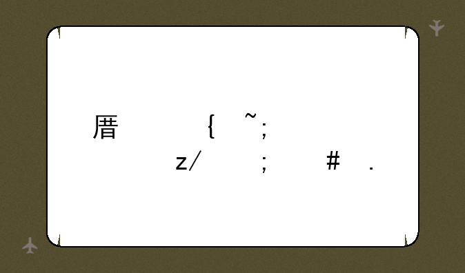 原神城堡模型怎么拼