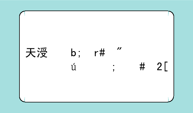 天涯明月刀游侠怎么挖宝