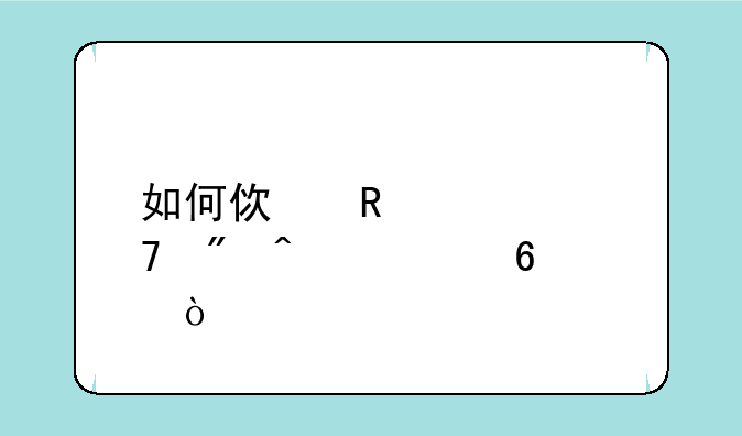 如何使用nfc复制门禁卡？