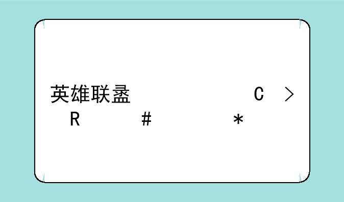 英雄联盟幸运召唤师活动