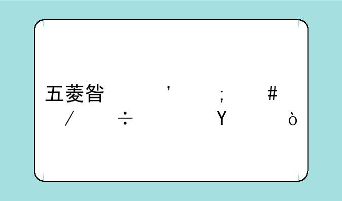 五菱星光怎么下载其他app？