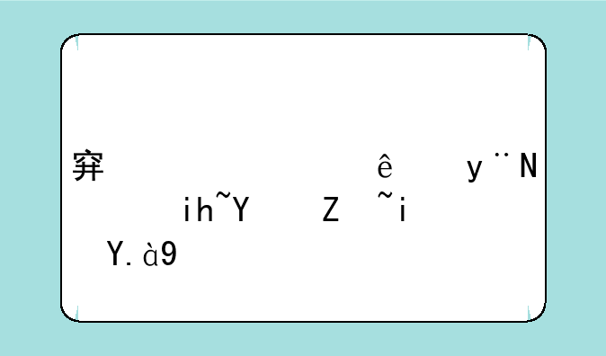 穿越火线的英文名字是什么