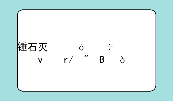 锤石灯笼能被对面看到吗？