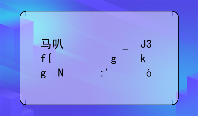 马可波罗和虞姬孙尚香哪个厉害？