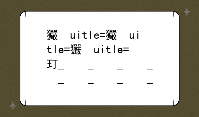 王者荣耀云缨流液水图--王者荣耀-云缨-立绘-同人图